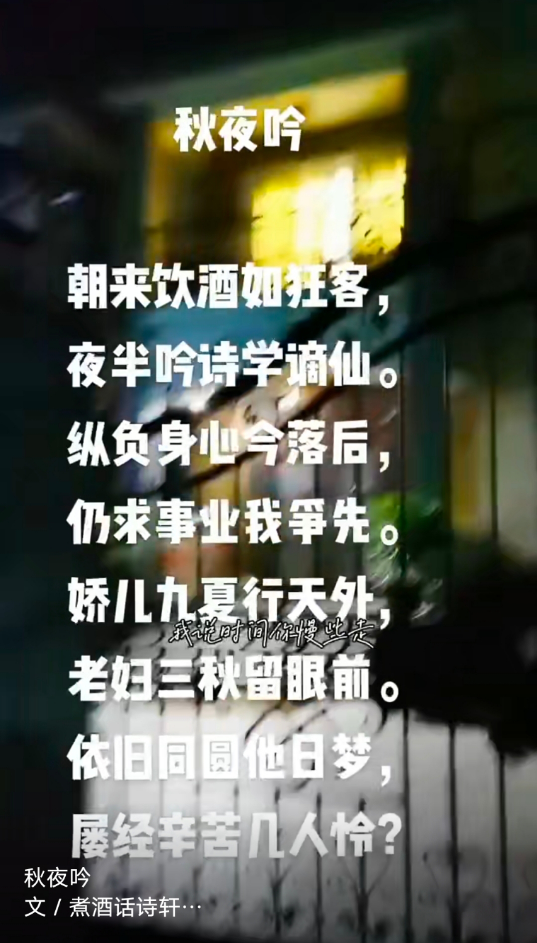 秋夜吟（外二首）文／煮酒话诗轩（湖北）【冰心文化传媒】（图3）