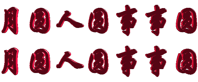 【东方诗词苑】文嫚 文轩诗词精选(图8)