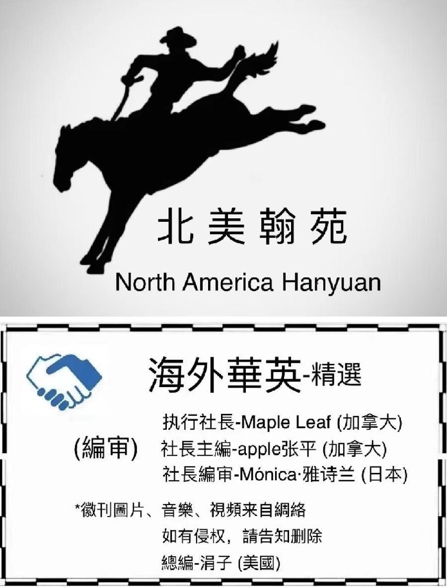 「首届凤凰山国际诗歌峰会获奖作品名单揭晓」海外華英刊