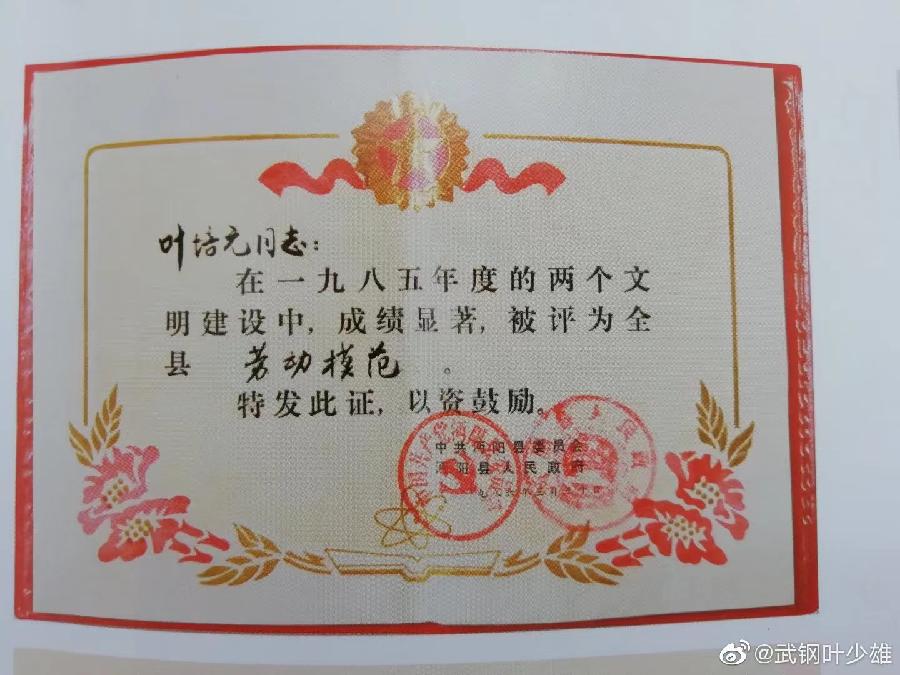 挑选出137封书信---叶培元家书背后的故事(2)作者叶少雄(图2)