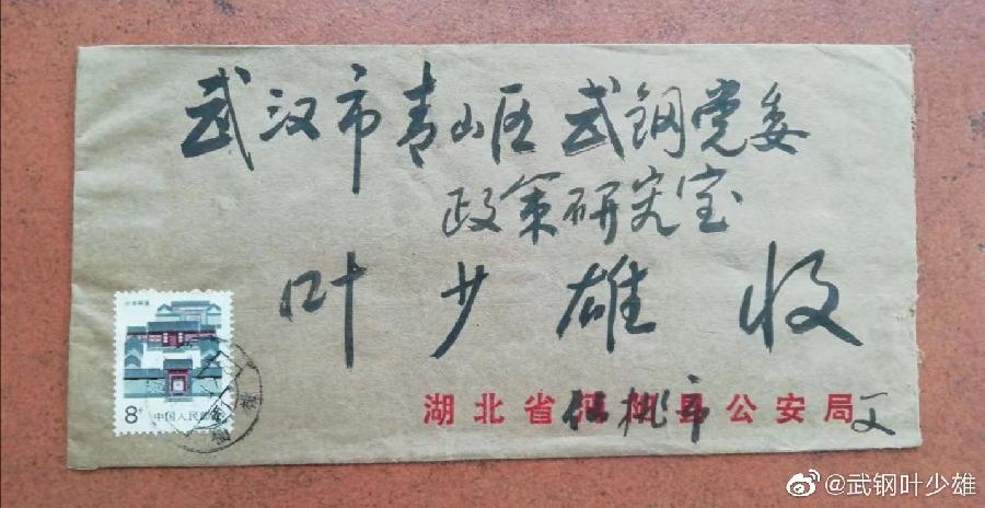 挑选出137封书信---叶培元家书背后的故事(2)作者叶少雄(图3)