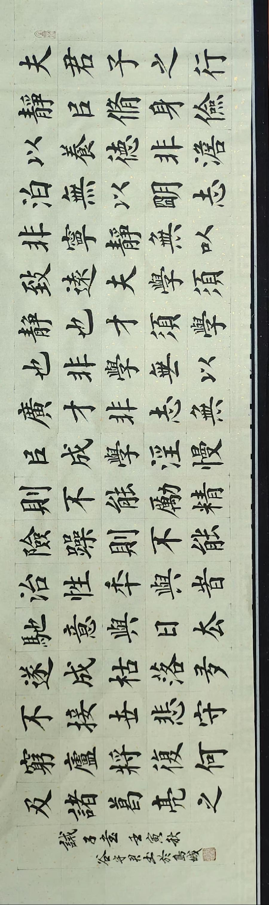 谷守君书法:诸葛亮《诫子书》（图3）