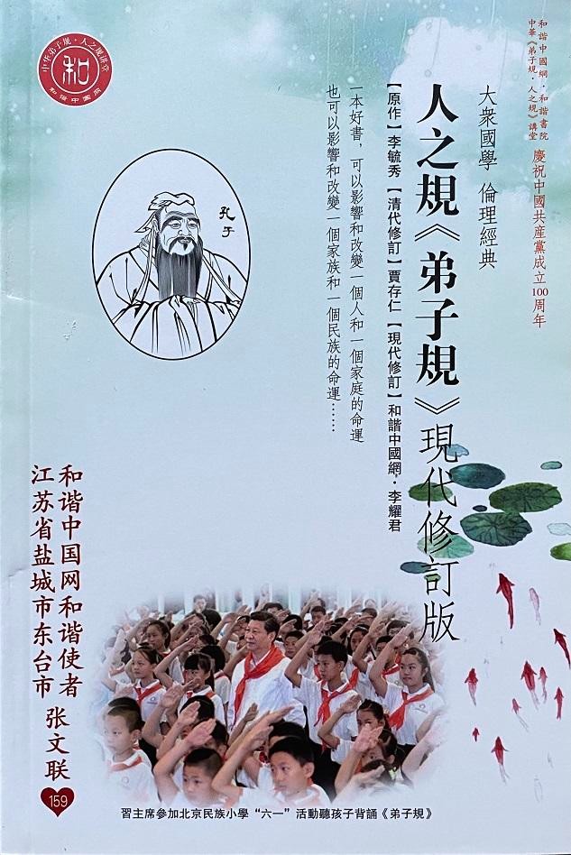 【敦诗说礼.诗题红叶.宏红诗社】《文化梦》作者:宏红 看见就是爱(图38)