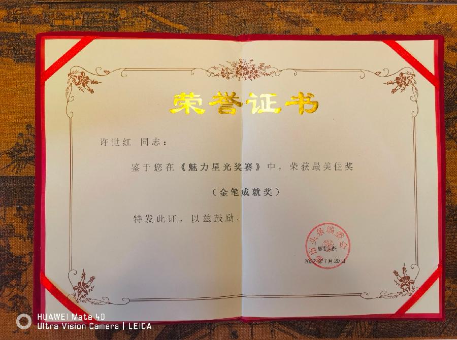 【有声诗刊专辑】‖ 作者：宏红|朗诵者：宏红 感恩的心看见就是爱（图27）