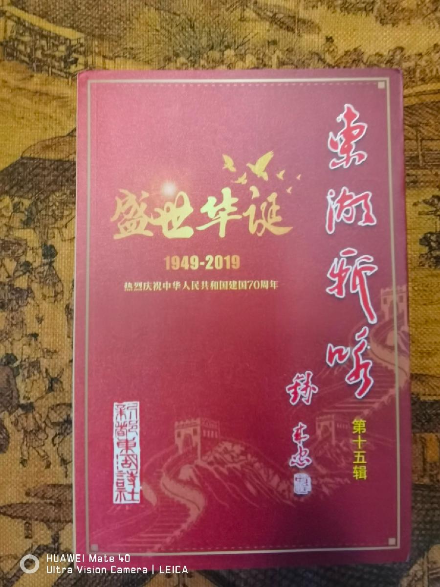【有声诗刊专辑】‖ 作者：宏红|朗诵者：宏红 感恩的心看见就是爱（图28）