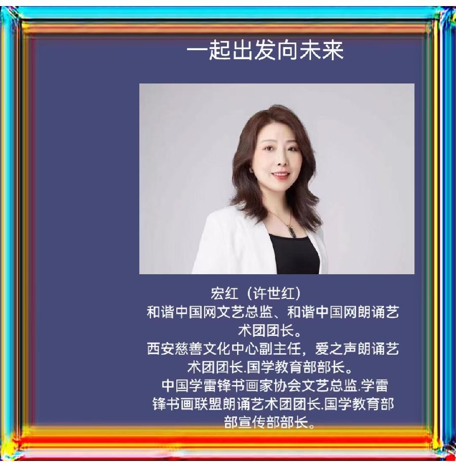 【有声诗刊专辑】‖ 作者：宏红|朗诵者：宏红 感恩的心看见就是爱（图39）