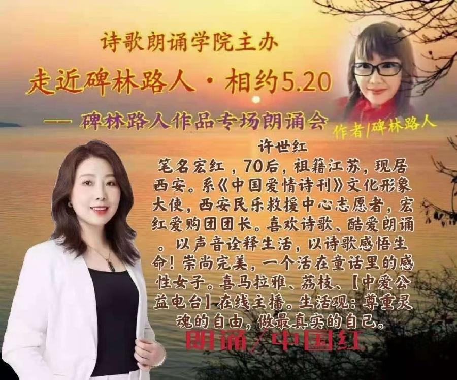 【有声诗刊专辑】‖ 作者：宏红|朗诵者：宏红 感恩的心看见就是爱（图62）