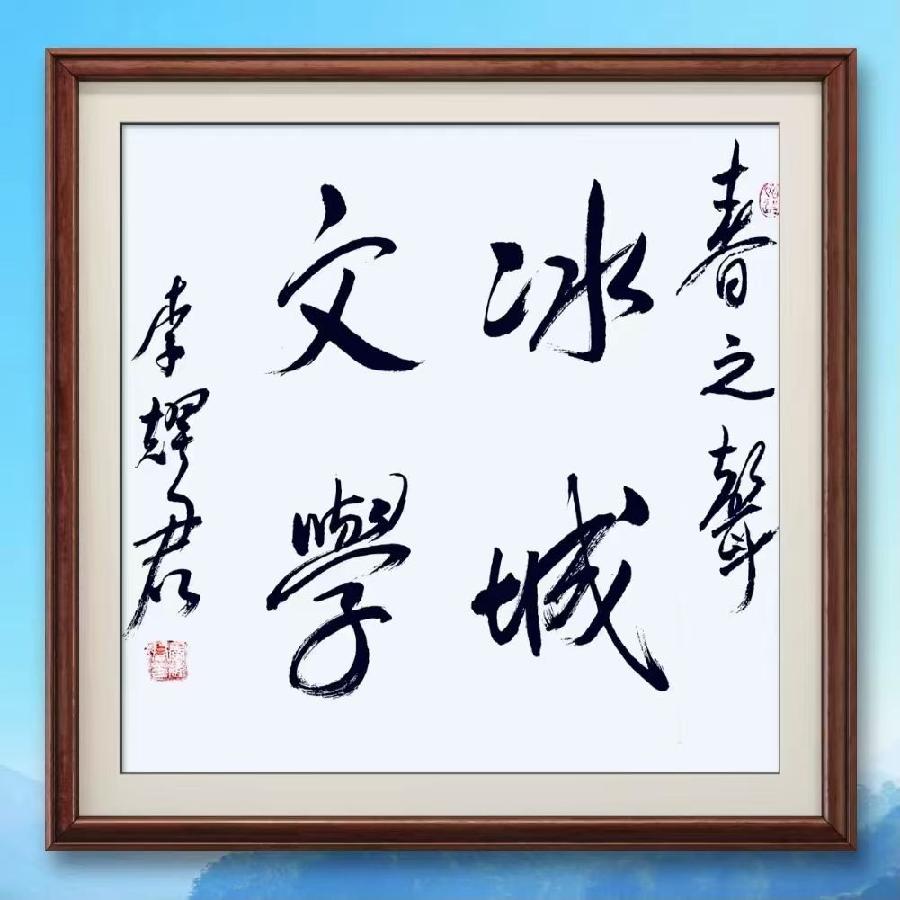 【有声诗刊专辑】‖ 作者：宏红|朗诵者：宏红 感恩的心看见就是爱（图55）
