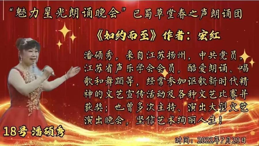 【有声诗刊专辑】‖ 作者：宏红|朗诵者：宏红 感恩的心看见就是爱（图58）