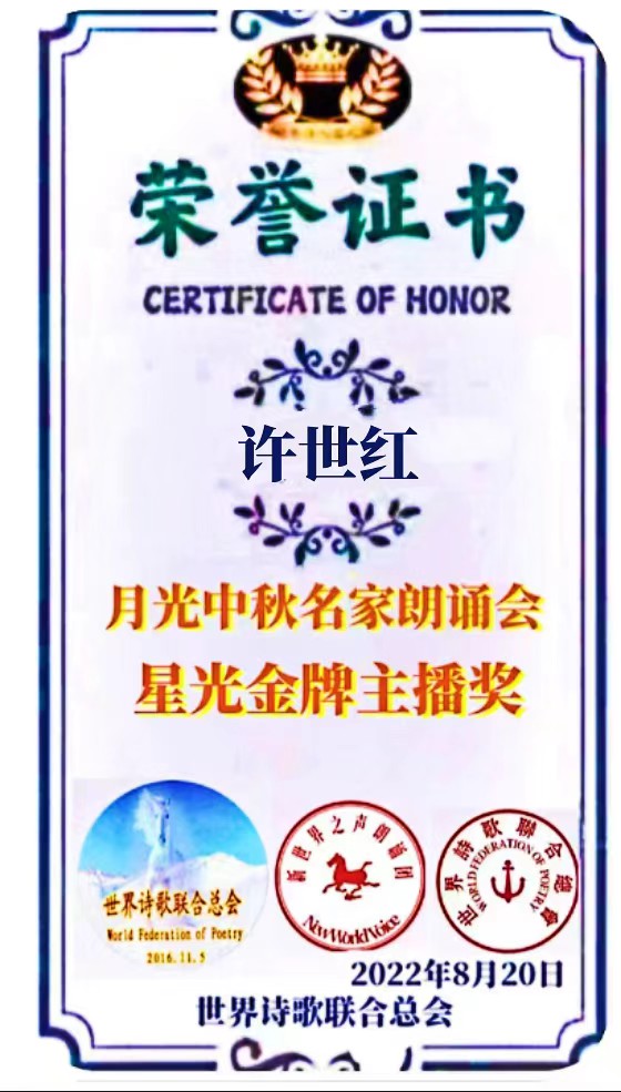 【有声诗刊专辑】‖ 作者：宏红|朗诵者：宏红 感恩的心看见就是爱（图30）