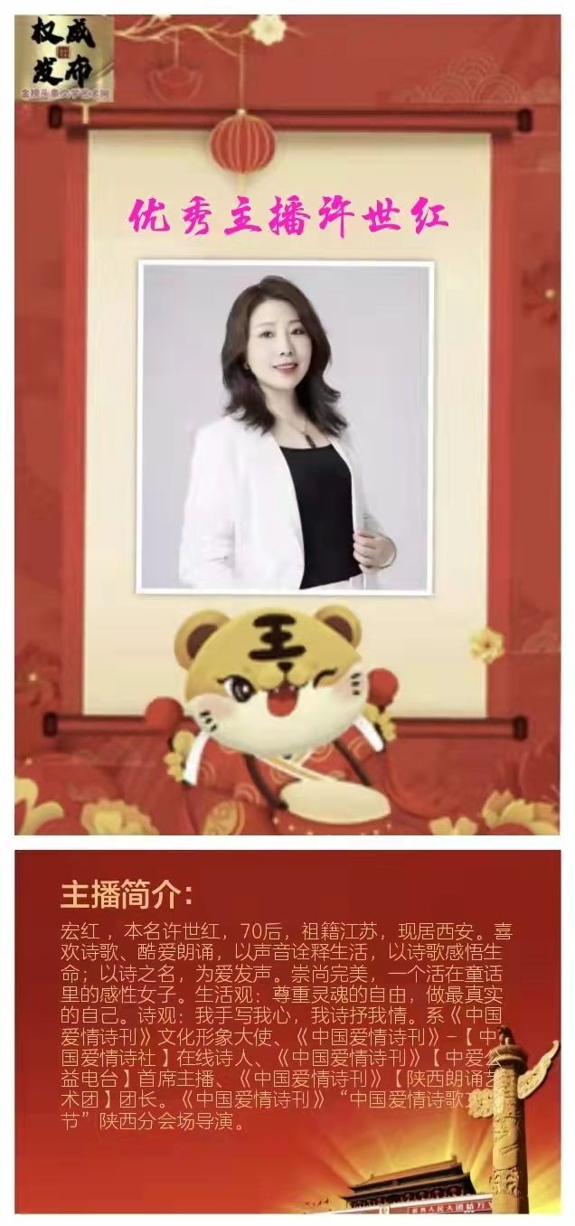 【有声诗刊专辑】‖ 作者：宏红|朗诵者：宏红 感恩的心看见就是爱（图54）