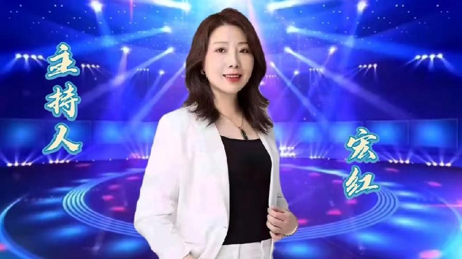 【有声诗刊专辑】‖ 作者：宏红|朗诵者：宏红 感恩的心看见就是爱（图42）