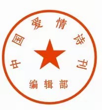 【有声诗刊专辑】‖ 作者：宏红|朗诵者：宏红 感恩的心看见就是爱（图50）