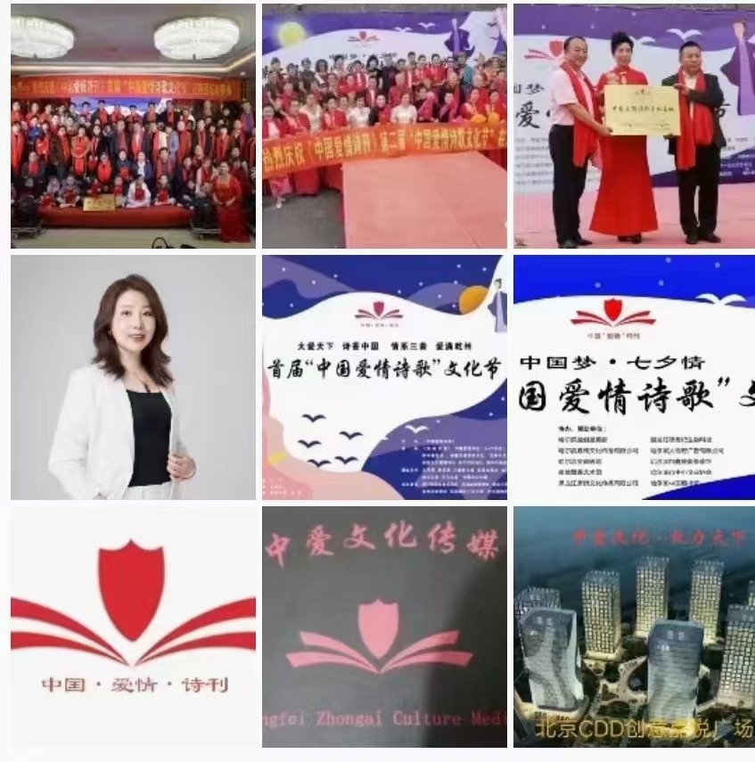 【有声诗刊专辑】‖ 作者：宏红|朗诵者：宏红 感恩的心看见就是爱（图44）