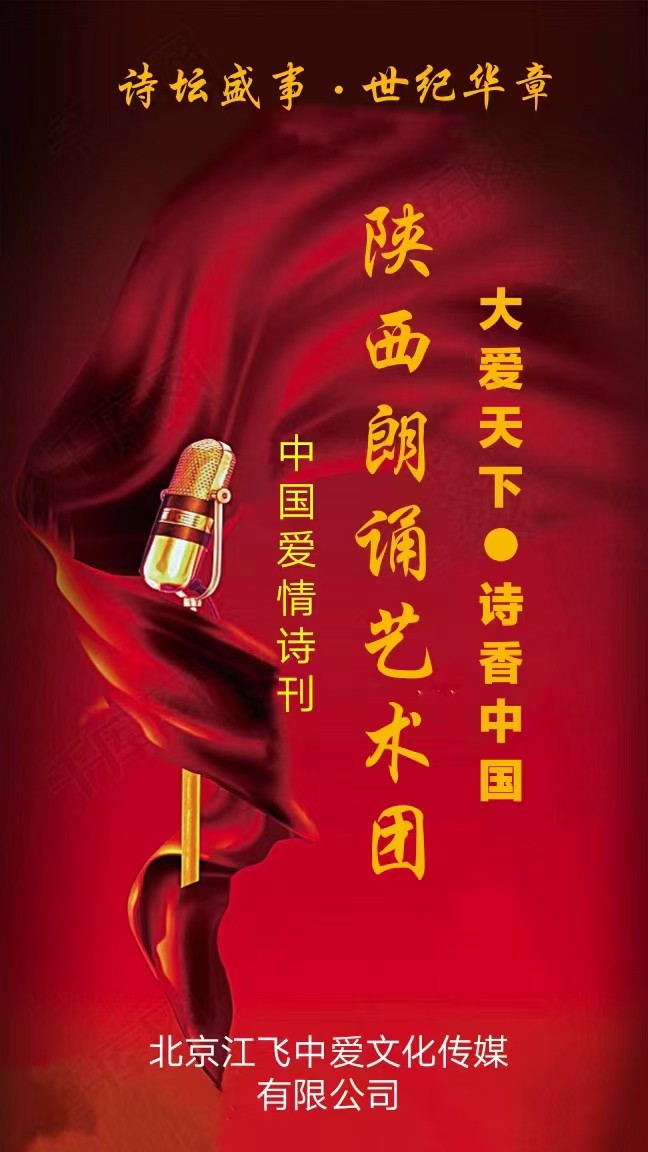 【有声诗刊专辑】‖ 作者：宏红|朗诵者：宏红 感恩的心看见就是爱（图46）