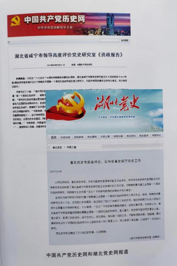 《鄂南秋收暴动颂》作者：李城外（图3）