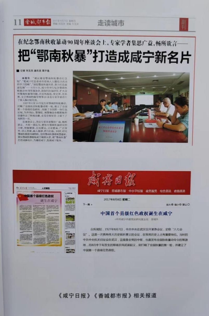 《鄂南秋收暴动颂》作者：李城外（图6）