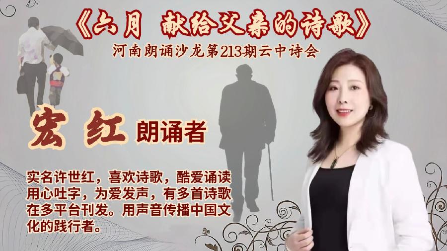 【有声诗刊专辑】‖ 作者：宏红|朗诵者：宏红 感恩的心看见就是爱（图80）