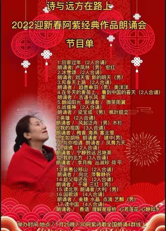 【有声诗刊专辑】‖ 作者：宏红|朗诵者：宏红 感恩的心看见就是爱（图85）