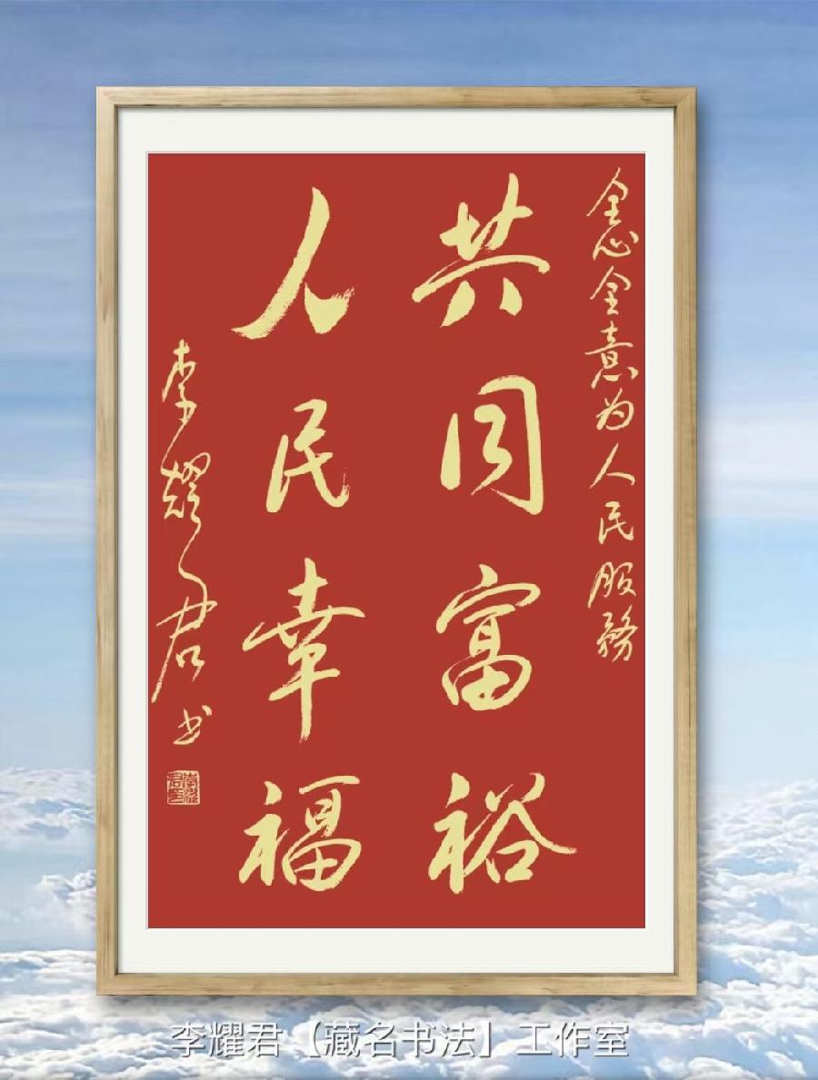 【有声诗刊专辑】‖ 作者：宏红|朗诵者：宏红 感恩的心看见就是爱（图88）