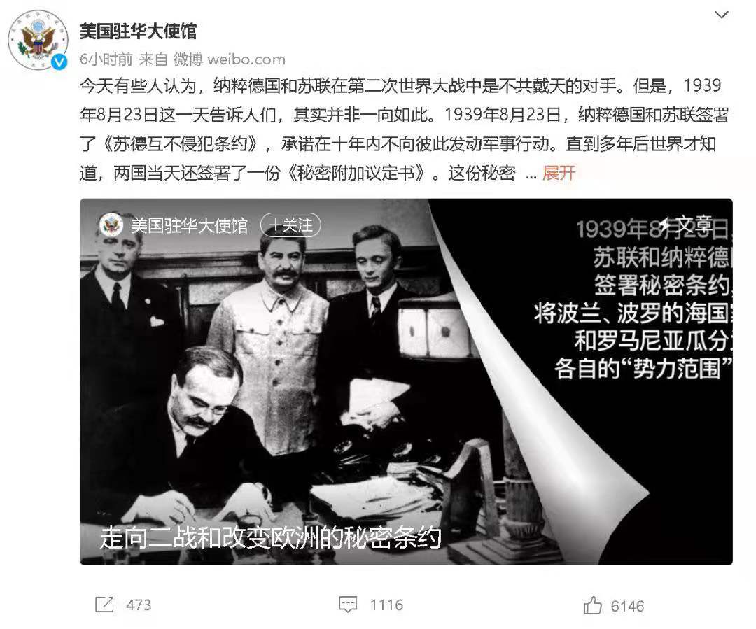 减字木兰花-美驻华使馆微博文弄巧成拙* 文/冯志清（上海）【冰心文化传媒】（图3）