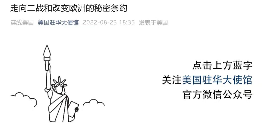 减字木兰花-美驻华使馆微博文弄巧成拙* 文/冯志清（上海）【冰心文化传媒】（图4）