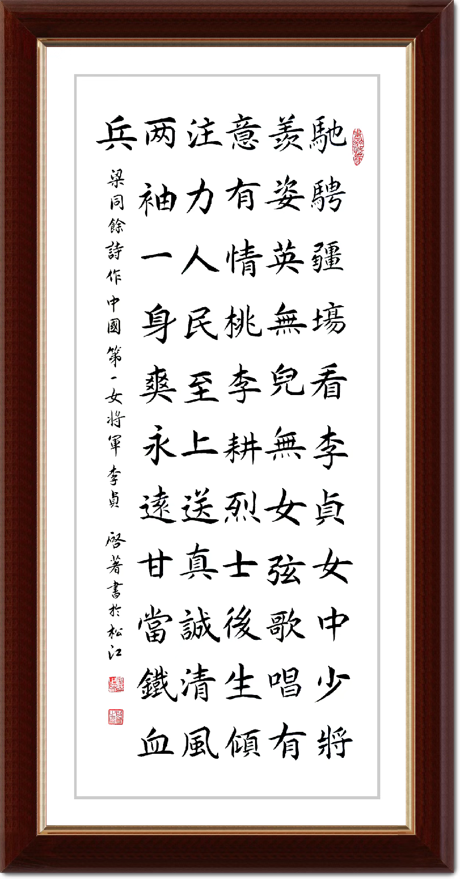 星火诗社一百零七期梁同余个人专辑《群英荟萃,拥抱春天》(图58)