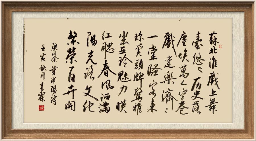 星火诗社梁同余九十四期个人专辑《百景生辉,百诗增色》(图116)