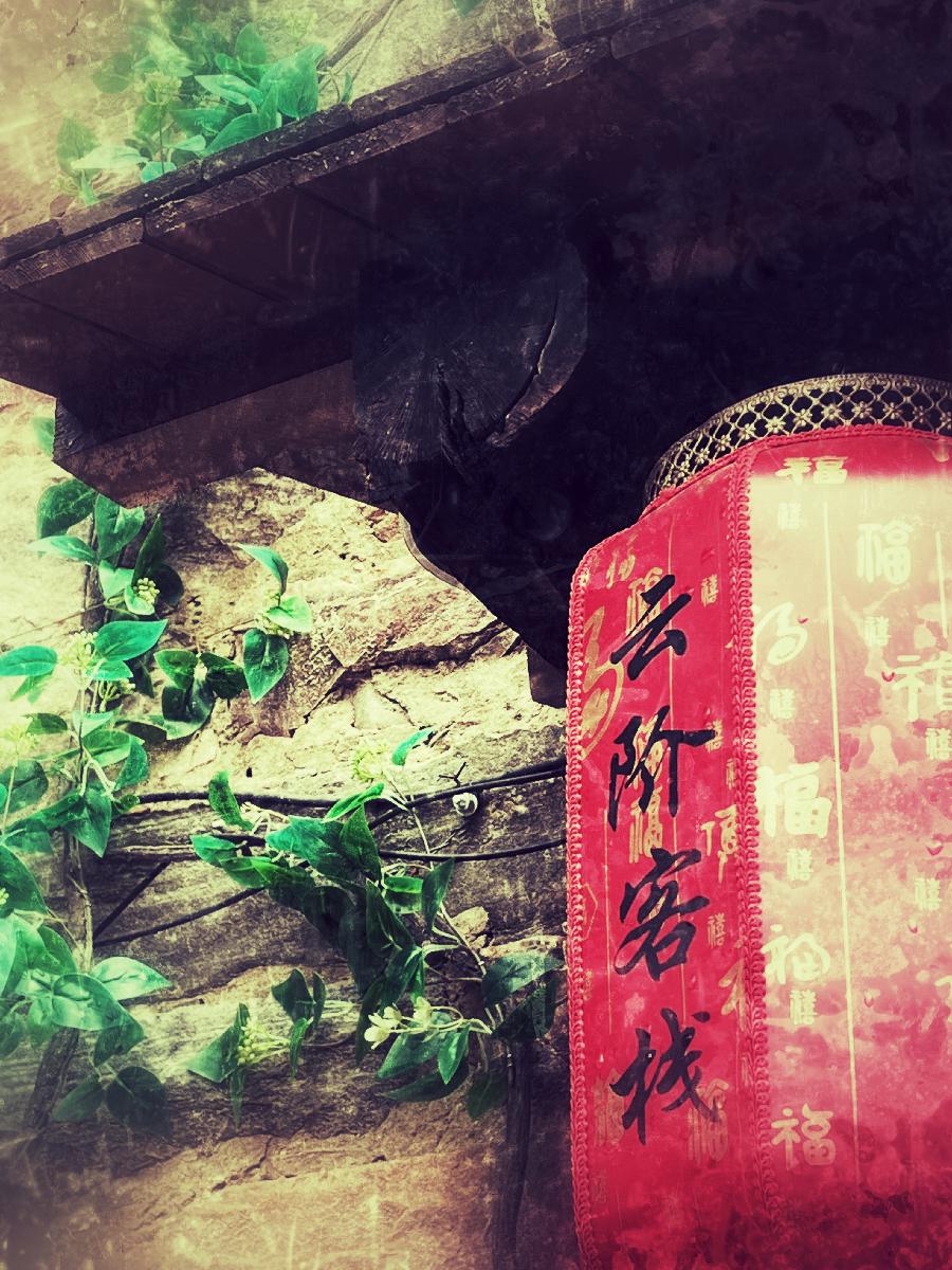 【新诗大观】初见云阶||文/邵峰||诵/美丽心情(图4)