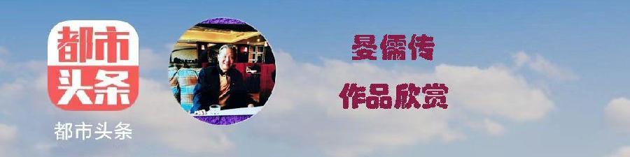中华诗艺社五年庆诞特辑/晏儒传:《中华诗艺社五周年庆典致贺》（图3）