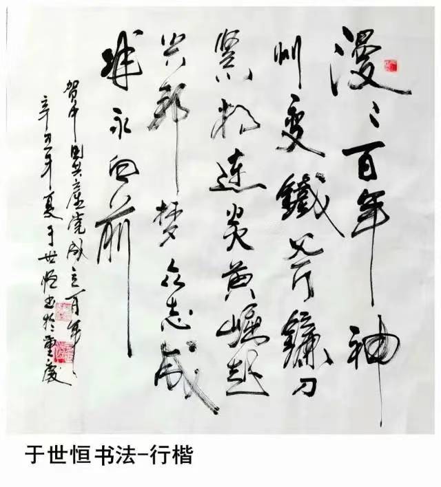 国风上海社第十一期诗刊—北京头条（图25）