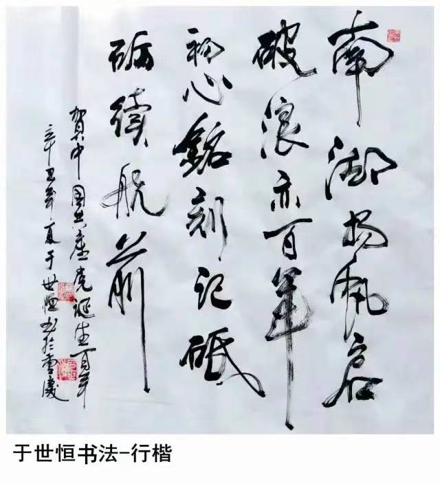 国风上海社第十一期诗刊—北京头条（图27）