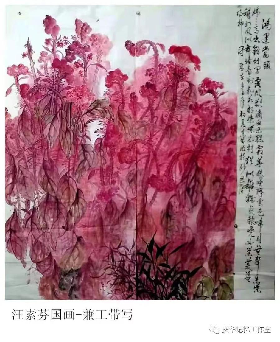 国风上海社第十一期诗刊—北京头条（图43）