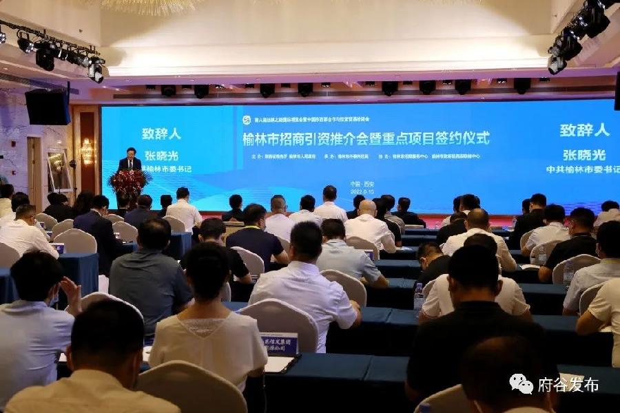 丝博会陕西府谷县成功签约13个项目总引资200多亿元（图2）