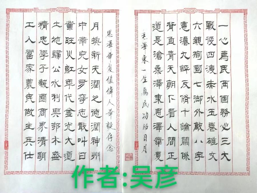 国风上海社第十一期诗刊—北京头条（图49）