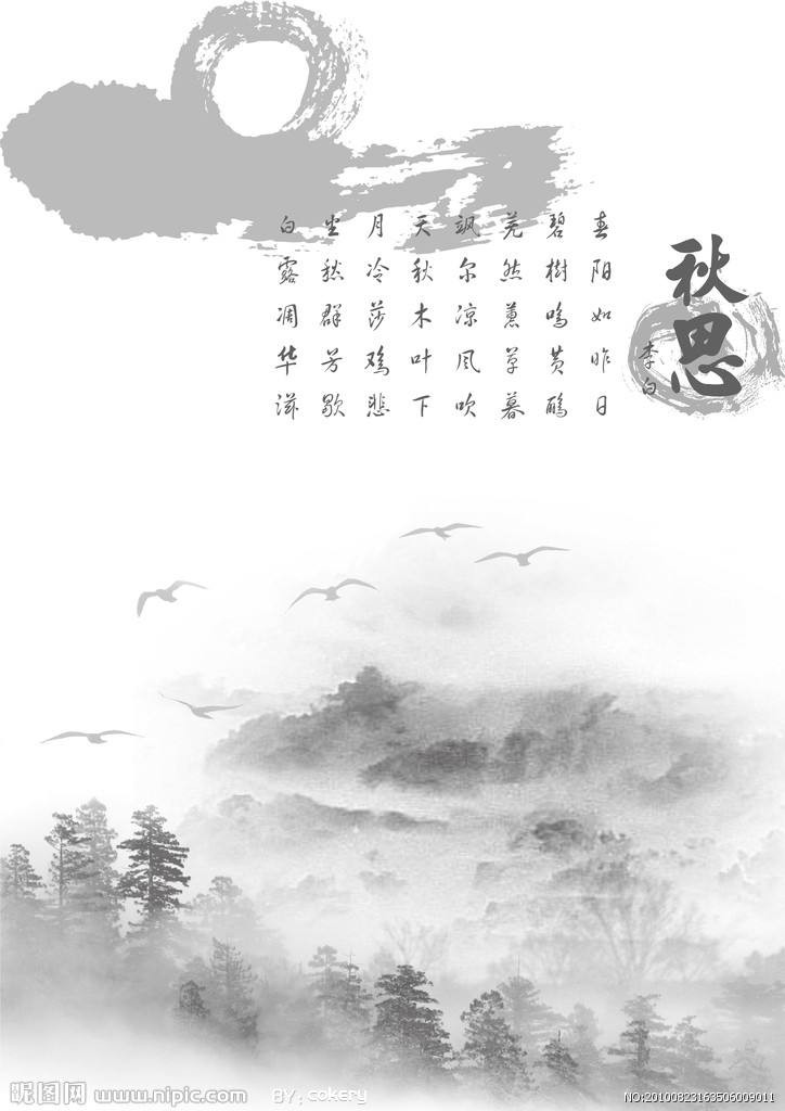 【枫雅汇看图约诗】诗人焦勇《212期》（仲秋思）（图6）