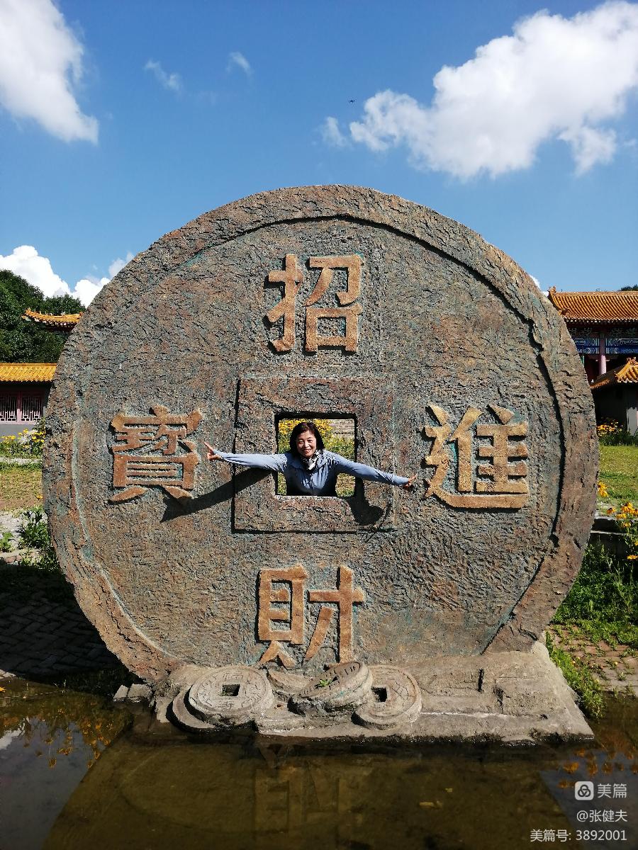 中华诗艺社黑龙江分社推荐/张健夫:兴游香炉山 感赋成美篇(图13)