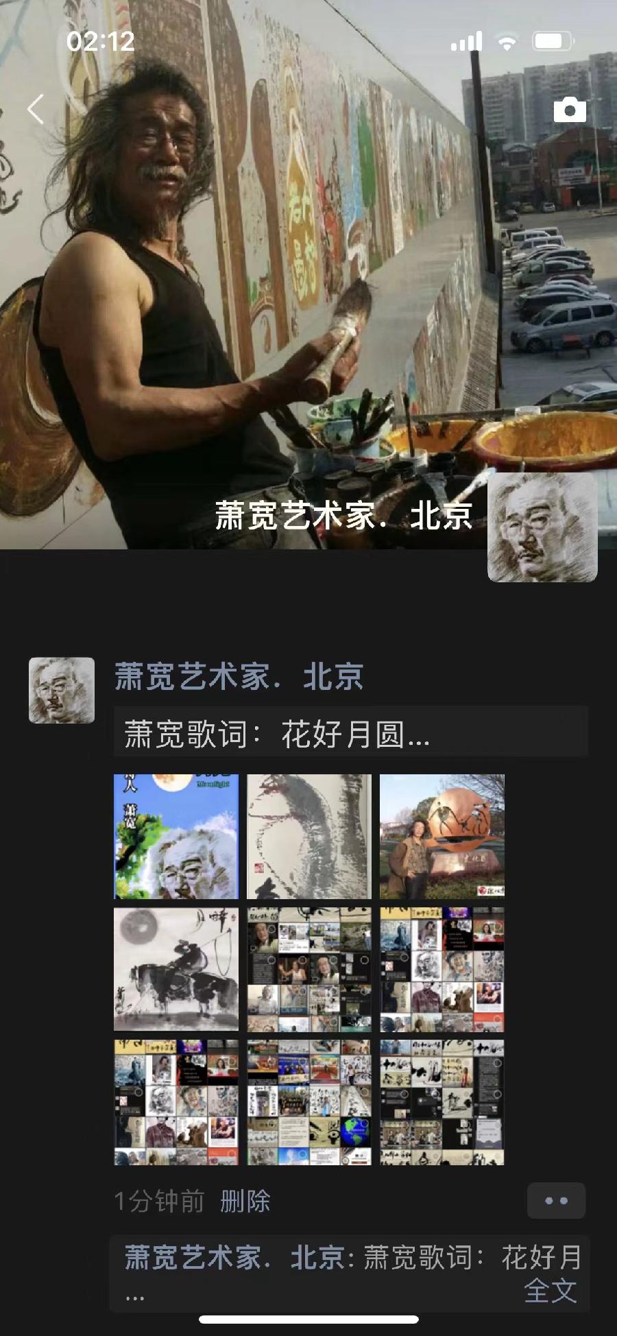 【雅诗总会】蒲公英——艺术家萧宽格言漫记542(图18)