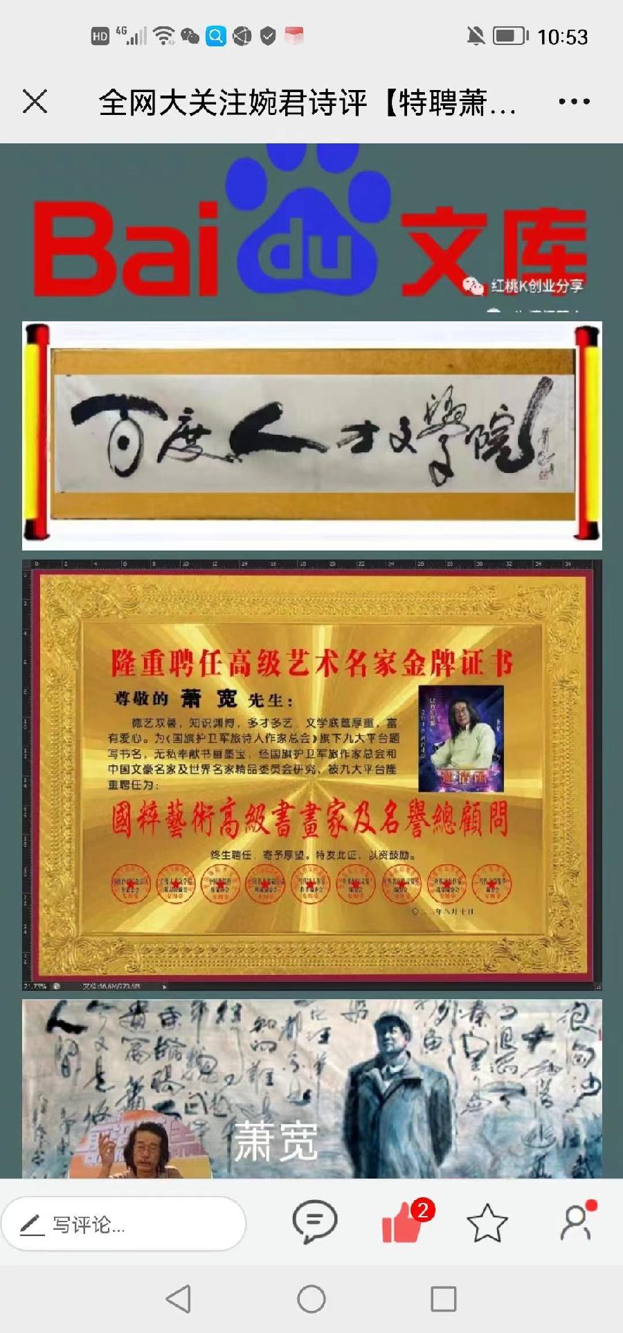 【雅诗总会】蒲公英——艺术家萧宽格言漫记542(图22)