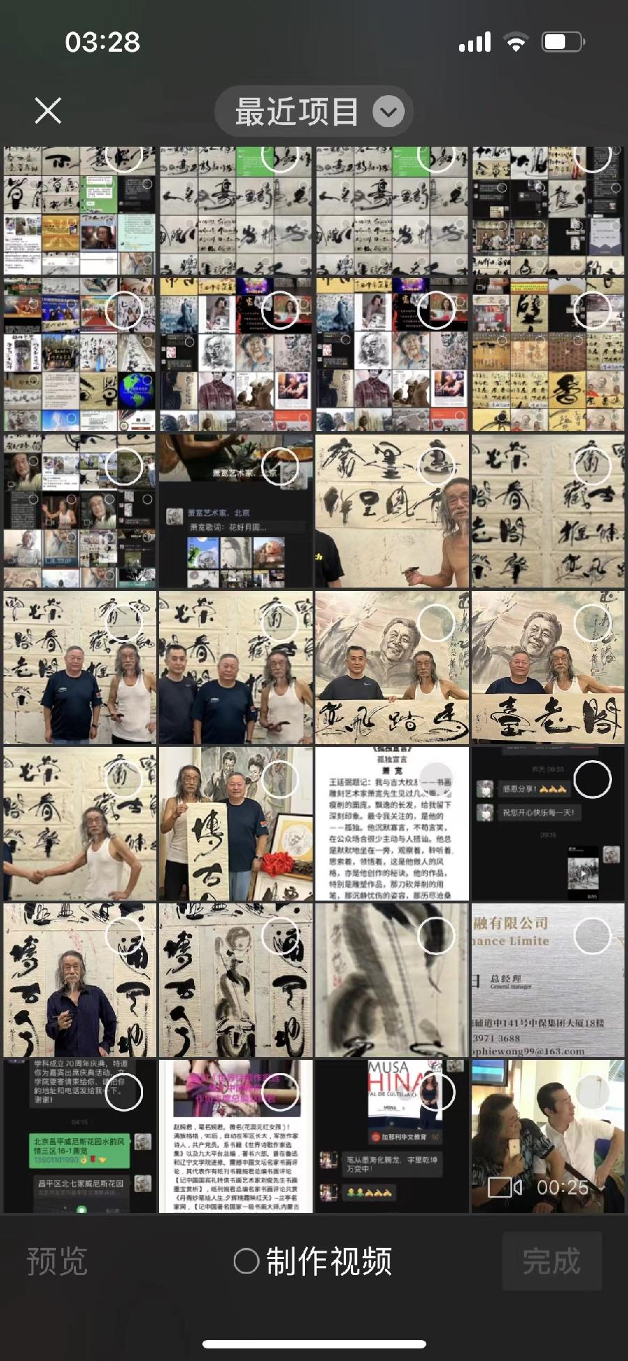 【雅诗总会】蒲公英——艺术家萧宽格言漫记542(图30)