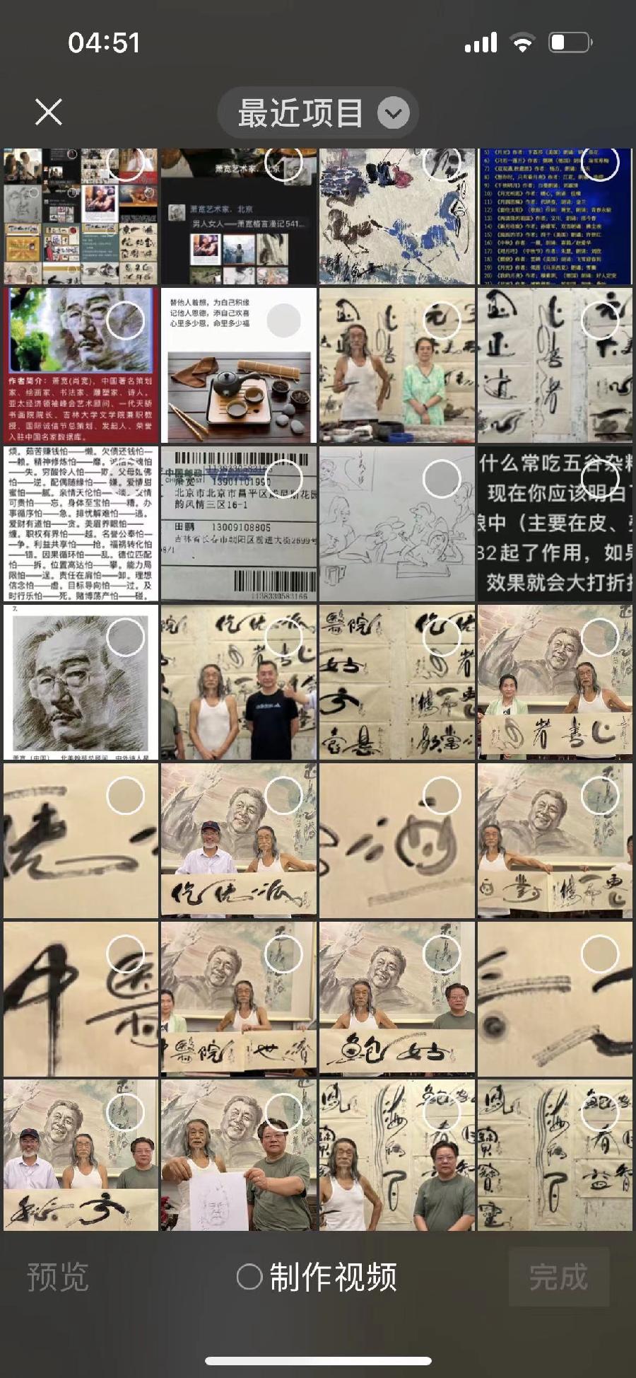 【雅诗总会】蒲公英——艺术家萧宽格言漫记542(图35)