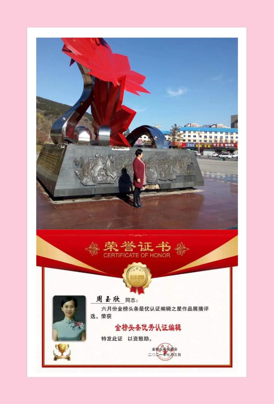 【华夏名篇】分享王明松《秋兴》双重巧体诗词 请赏正（图13）