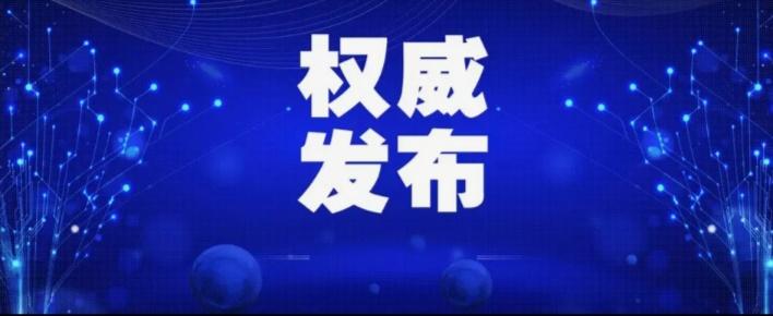 【推进信用齐鲁建设,打造高质量发展高地】山东省发布了推进社会信用体系高质量发展的若干措施!