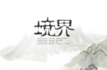 【华夏名篇】分享方亮老师《境界》请欣赏（图4）