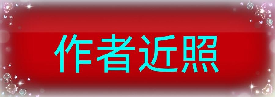 【华夏名篇】分享方亮老师《境界》请欣赏（图10）
