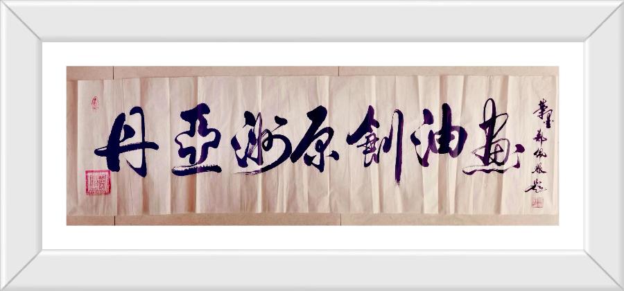 中国当代艺术名家丹亚洲:油画、摄影作品欣赏(图4)