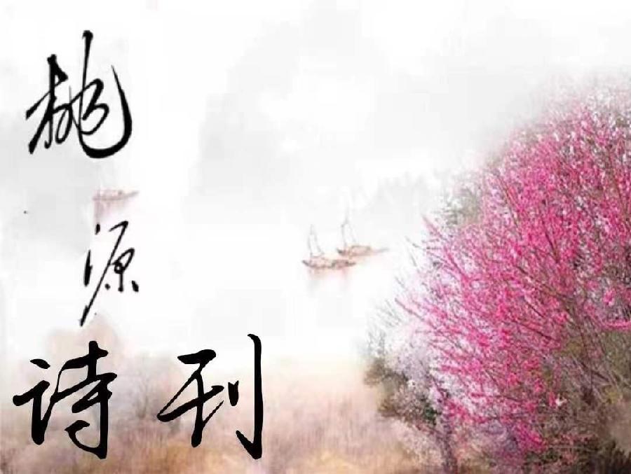 《十年》作者:彼岸花开【诵读:金牌主播:青草味儿】【桃源国际诗歌文化传媒集团】〔桃源♬ 馨声〕