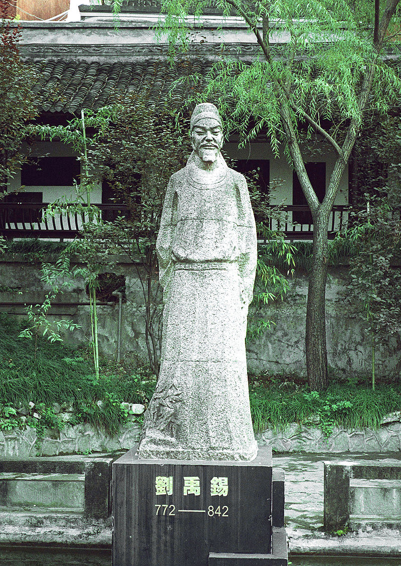 中华诗艺社黑龙江分社推荐/谷守君书法:刘禹锡《陋室铭》（图4）