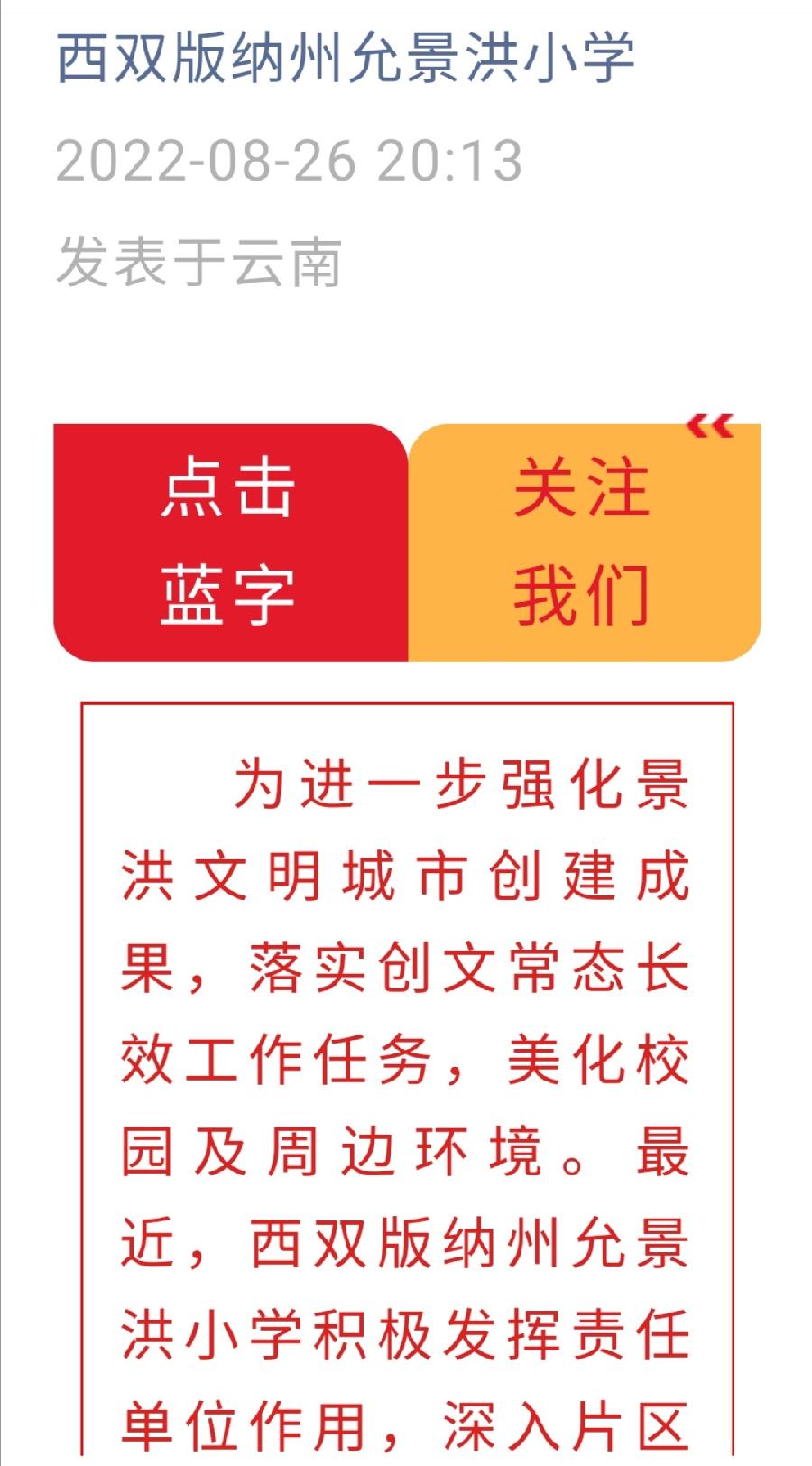 创文迎复检 允美志愿者在行动