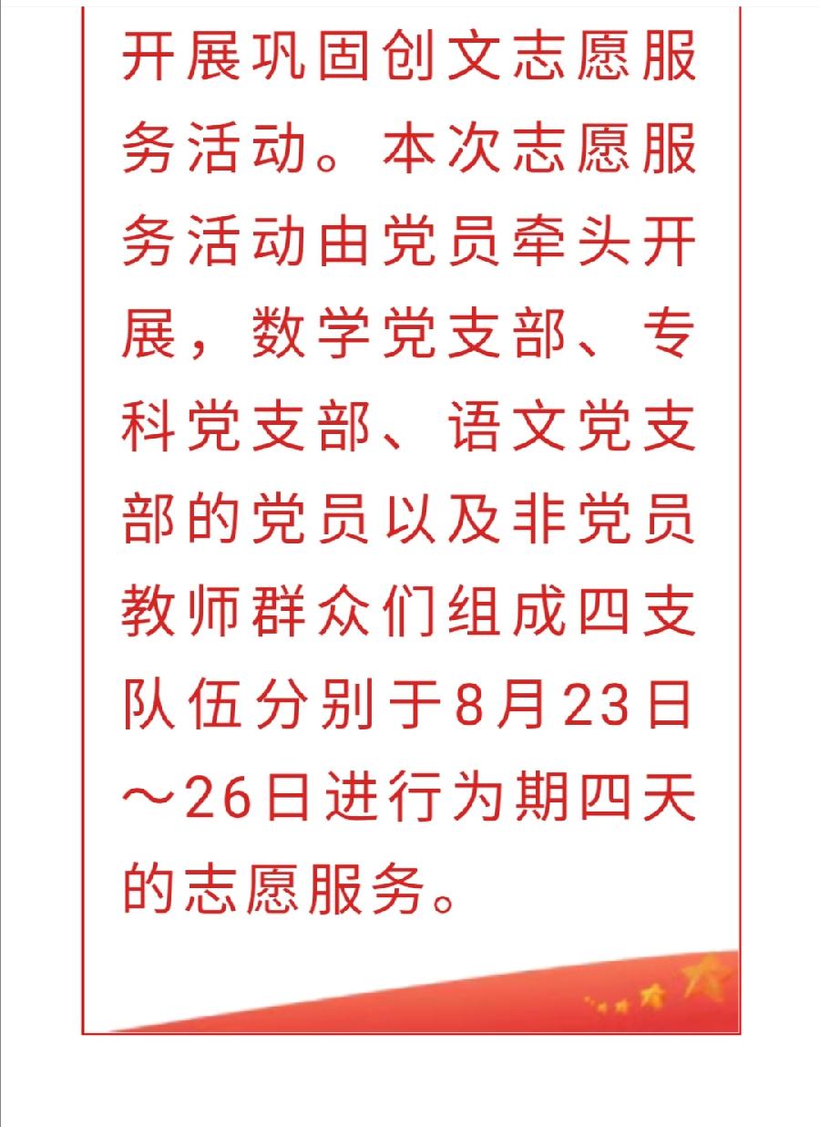 创文迎复检 允美志愿者在行动（图2）